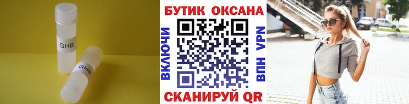 Бутират Butirat  как найти закладки  Темников 