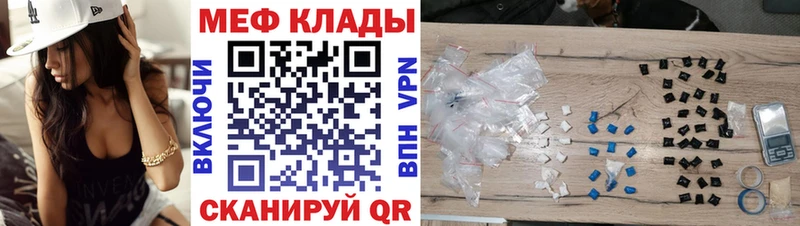 МЕФ VHQ  магазин продажи   Темников 